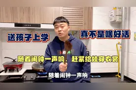 亳州杨老三，自编《送孩子上学》顺口溜，道出家长送娃难，真有才视频封面