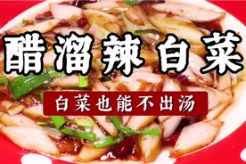 醋溜辣白菜