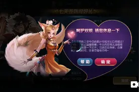 王者的健康系统……不想说啥了
