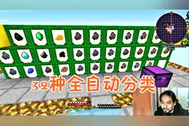 我的世界咸鱼复兴42 管道自动过滤了解一下！32种物品全自动分类