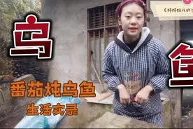 乌鱼的功效，只需要做到这一点比人参还要补。婷婷妹儿为你们解锁视频封面