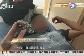高速掉下的轮胎 跑了一公里撞伤养路工视频封面