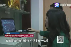 杭州历史建筑进入卫星监管时代，建筑保护有了新的保护伞视频封面