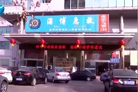 一岁儿童误服8粒降压药 医院紧急洗胃治疗视频封面