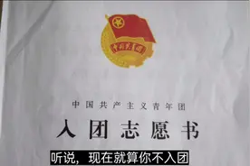没想到现在中学生入共青团竞争也这么激烈，79人中只有5个名额视频封面