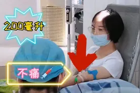 实拍献血全过程，5分钟抽200毫升，献血到底对身体哪些好处？视频封面