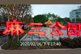 江门麻园这边执行疫情防控措施封闭管理之后，公园里冷冷清清了。