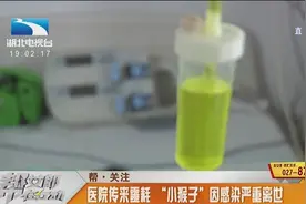 危急！湖北武汉3岁男童感染胰病毒，全城急寻救命血浆视频封面