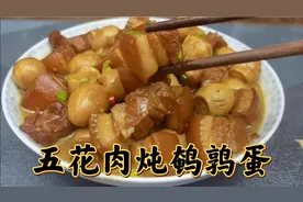 五花肉鹌鹑蛋这样做，软糯鲜香，肥而不腻，超级解馋下饭