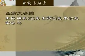 春季出现疲乏无力、无精神什么原因？怎么办？国医大师教你这样吃视频封面