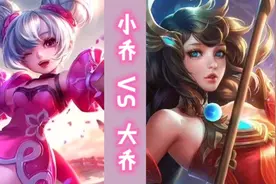 （王者 配音）峡谷姐妹花 搞笑互怼～你觉得谁赢了 ๑乛v乛๑视频封面
