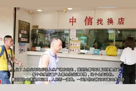 跟着我来吧手把手教你在香港怎么换港币美金汇率才划算不吃亏视频封面