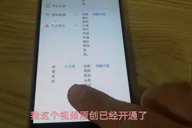 头条申请原创原来这么简单，在手机上面只需动动手指填写即可通过视频封面