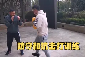 防守和抗击打练多了，就不怕实战了！如果你胆子小，就像这样练。视频封面