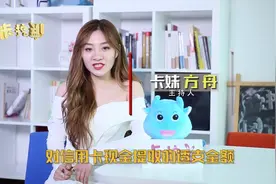 一分钟带你了解信用卡还款新规视频封面