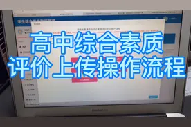 高一综合测评怎么传！今天小编教大家啦！视频封面