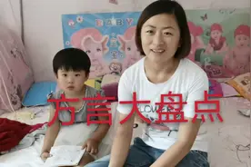 山东鲁南方言大盘点（1）：临沂最难懂的方言之一，你能听懂多少视频封面