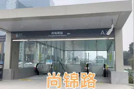 带你看成都所有地铁站第六期之尚锦路站