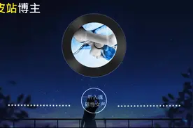 《一听入魂·五大HiFi磁性女声》让你一次听个够！听了会上瘾哦！视频封面