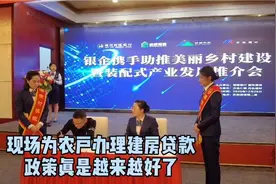 农村建房也能贷款了，利息不高还实惠，想在农村建房的朋友注意了视频封面