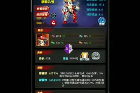 修改奥特曼系列ol 第四期 修改钢铁九号普攻视频封面