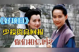 大实话：《为什么每个人都想一夜爆富》是陷阱吗？听听白素贞分析