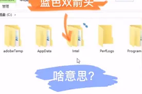 Win10文件夹上多了两个蓝色箭头是什么意思？原因简单取消容易视频封面