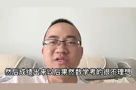 看到青岛学霸高考数学满分，想起了自己，分数只有人家的一半！