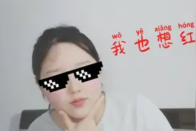 粉丝控评、营销号带节奏？带你看看他们背后的原因视频封面