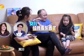 这家人有意思了！妈妈黏女儿，爸爸黏女儿，女儿粘妈妈！