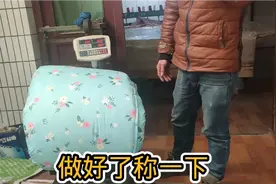 10斤棉花做成被子能有多重？我们来称称看！视频封面
