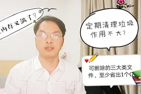 手机内存不够的真凶找到了，这三大类文件内存占用几个G，可删除视频封面