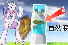 我的世界神奇宝贝重铸68：神奇的自然罗盘，能找到任何地形