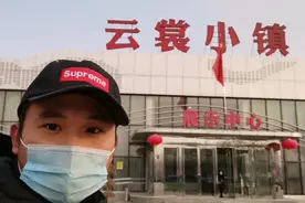 河北省廊坊的云裳小镇，就在北京大兴机场旁边，廊坊人的骄傲视频封面