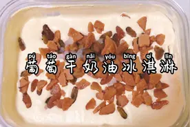 剩下的生日蛋糕别扔，有大作用视频封面