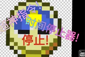 【狼人西瓜🍉‖指令教学5‖】时间停止器?!只有我能动😎视频封面