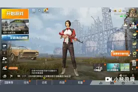 和平精英团队竞技教程视频封面