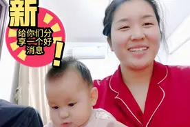 好消息就是我老公成功二转三期士官，你守护国家，我守护小家视频封面