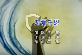 万爱千恩：是不是我们不上大.你们你不会变老，祝愿：全国父母