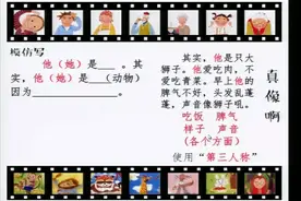 借助绘本，借动物的特点写家人，何捷老师的课太有创意了(下集)视频封面