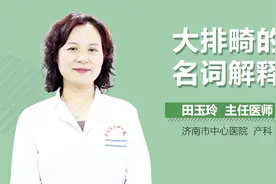 大排畸的名词解释#西瓜回馈季#视频封面