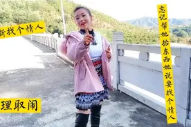 因为忘记帮老婆抬包 被老婆斥责 老婆还说要找个情人 好不要脸视频封面