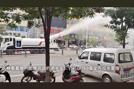 山西吕梁市离石区:雾炮式洒水车首次亮相街头视频封面