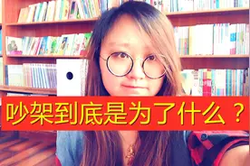 跟老公吵架吵到心脏疼，可就是说不明白，到底为了什么？