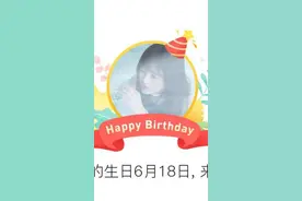 @鞠婧祎，618生日快乐，勇敢去拥抱你的**岁吧！🍰🎉不要限流