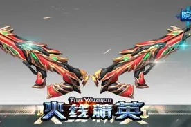 七剑：火线精英龙鸠双枪（院长限定）竞技生化测评，差距太大啦！视频封面