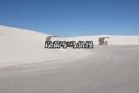 以前车马很慢 一生只够爱一人，现在微信方便 一天能聊几百号人