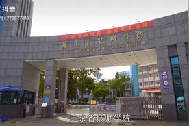广东省技师学院视频封面