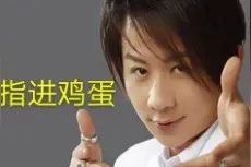 揭秘刘谦在09年春晚表演的戒指进鸡蛋，董卿究竟是托吗？看完就懂视频封面