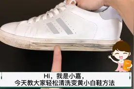 牙膏+白醋，让你发黄小白鞋变新鞋